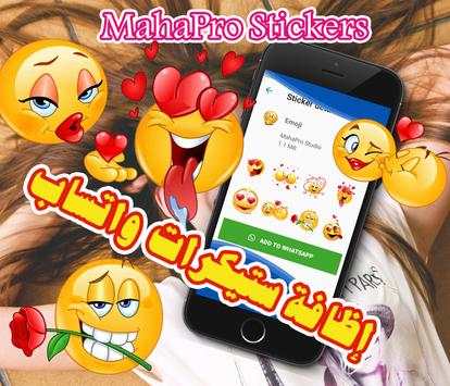 MahaPro Stickers, WAStickerApps 2019 screenshot 2