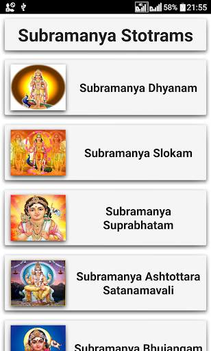 Subramanya Stotrams screenshot 1