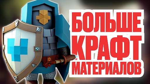 Мод на Щиты для Майнкрафт ПЕ скриншот 2