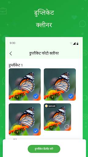 Update Software Latest स्क्रीनशॉट 4