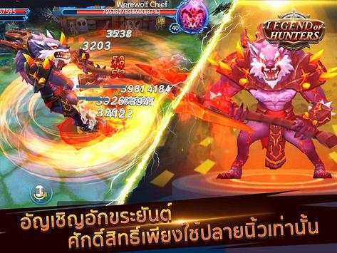 Legend of Hunters - Fantasy War screenshot 3