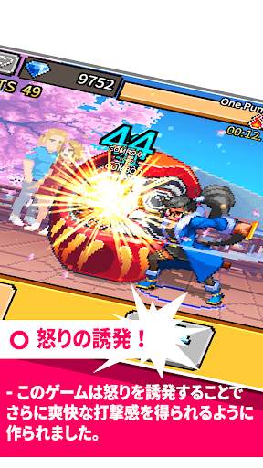 ワンパンチ screenshot 1