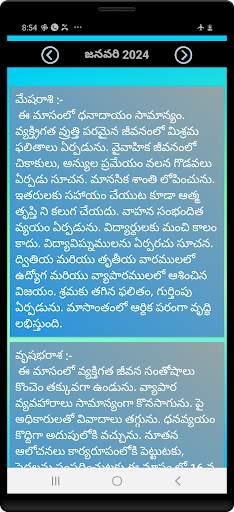 Telugu Calendar 2024 4 تصوير الشاشة