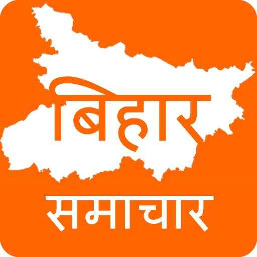 Bihar News - बिहार न्यूज़ 1.4