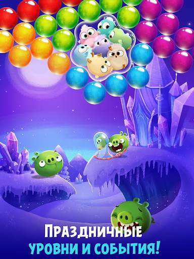 Angry Birds POP Bubble Shooter скриншот 15