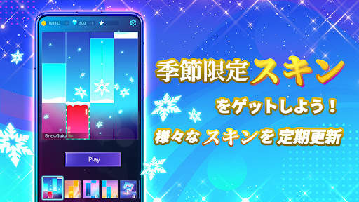 Piano Fire: ピアノタイル 人気Edm音楽ゲーム screenshot 6
