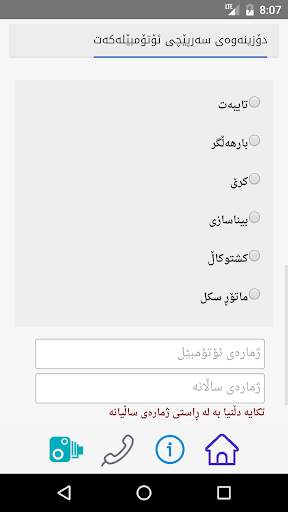 sultraffic screenshot 3