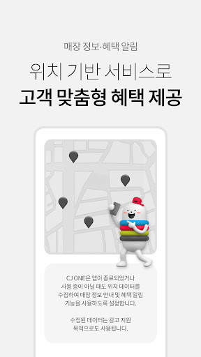 CJ ONE screenshot 8