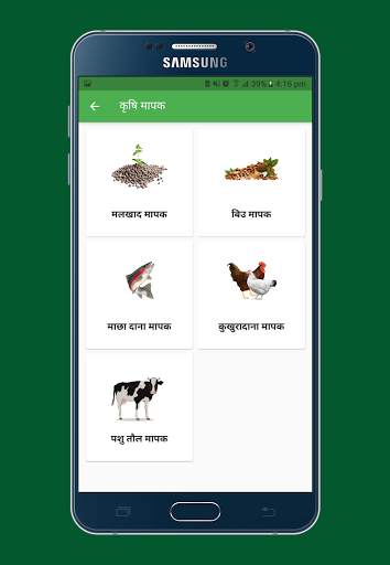 Agritech Nepal screenshot 4