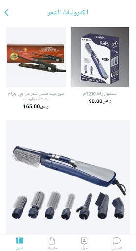Deerah Shop - متجر الديرة screenshot 6