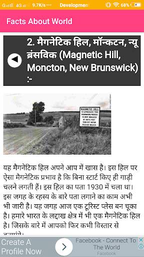 Facts About World In Hindi screenshot 4