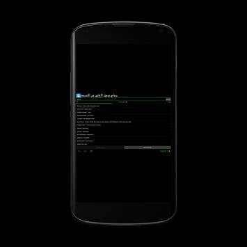 Download Mp3 prank screenshot 7