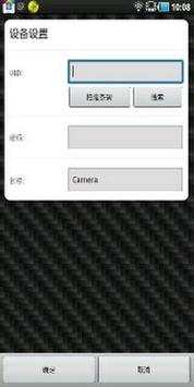 IP Camera HB screenshot 2