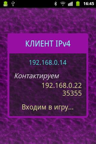 Кинг Соло Сеть LIGHT скриншот 3