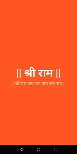 Hanuman Chalisa screenshot 1