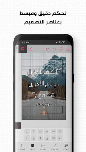 كيو ماستر - تصميم مقولات واقتباسات على الصور 7 تصوير الشاشة