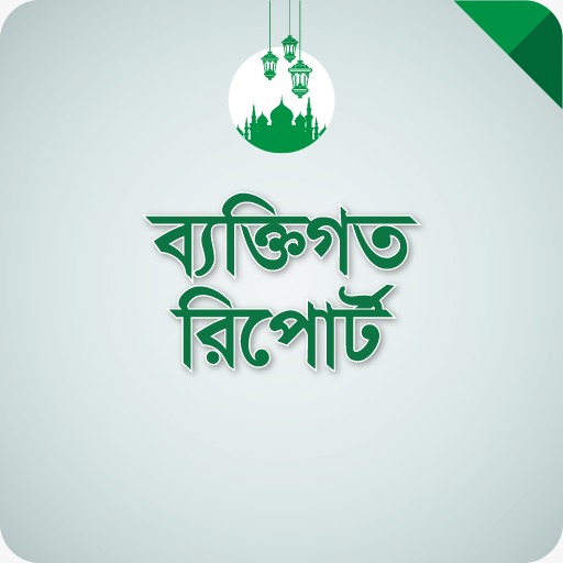 Report App icon