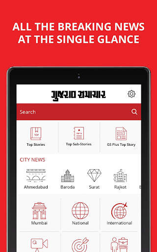Gujarat Samachar screenshot 10
