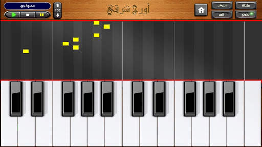 اورج شرقي screenshot 10