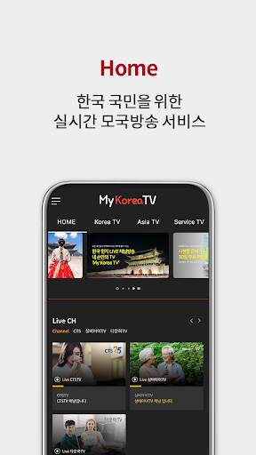 My Asia TV screenshot 2