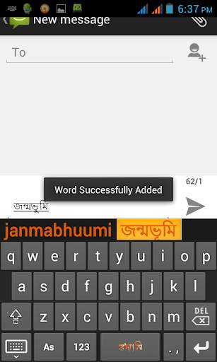 Rodali Assamese Keyboard स्क्रीनशॉट 2