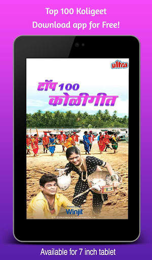 Top 100 Koligeet Songs screenshot 6