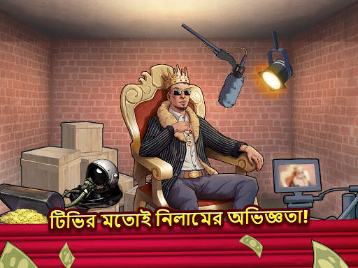 Bid Wars 2 - নিলাম এবং ব্যবসা screenshot 13