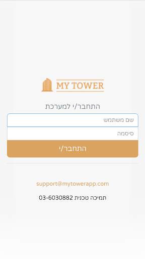My Tower FM screenshot 1
