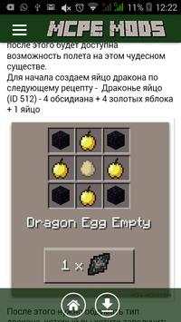 Dragons Mod for Minecraft PE screenshot 1