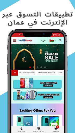 Online Shopping In Oman - Oman Online Shopping screenshot 7