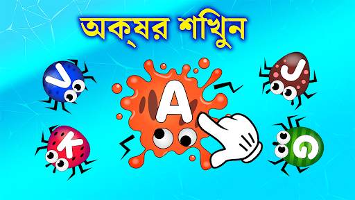পোকামাকড় সঙ্গে বাচ্চাদের গেম screenshot 8
