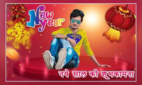New Year Photo Frame Editor screenshot 3