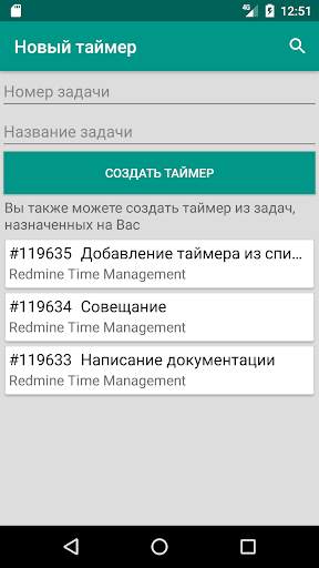 Redmine Time Management скриншот 3