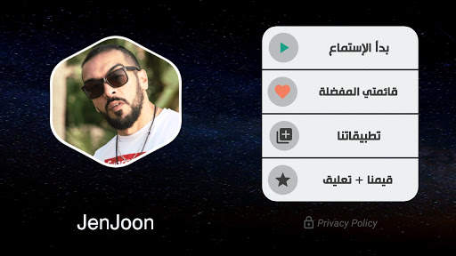 جنجون 2021 بدون نت | JenJoon screenshot 10