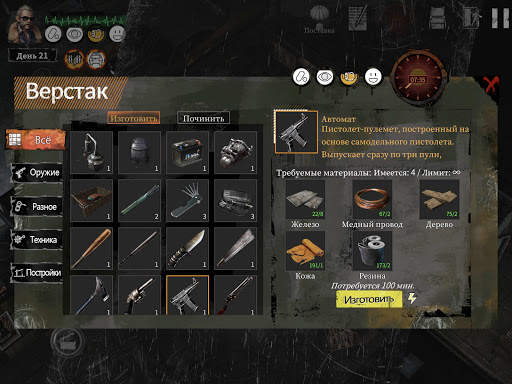 Delivery From the Pain:Survive скриншот 14