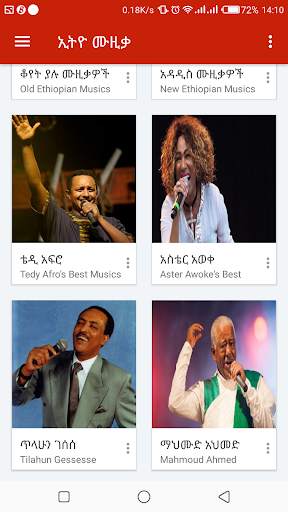 Ethio Music(ኢትዮ ሙዚቃ) screenshot 3