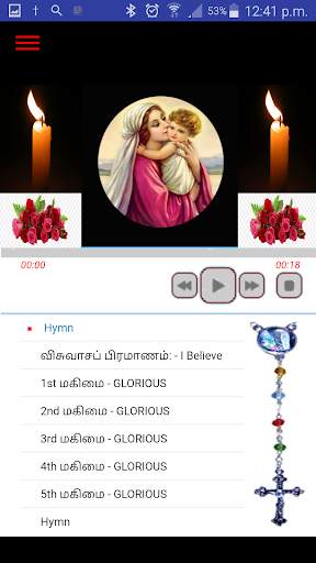 Rosary Jebamalai ஜெபமாலை Offline Audio Tamil screenshot 3