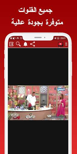 TUNISIE TV 2020 screenshot 1
