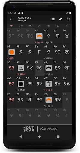 Oriya (Odia) Calendar screenshot 2
