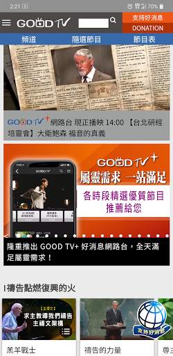 GOOD TV Lite screenshot 1