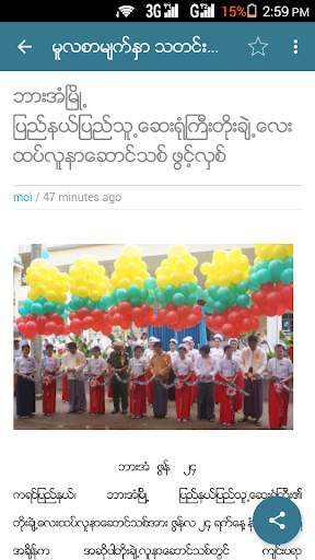 MOI Myanmar News screenshot 6