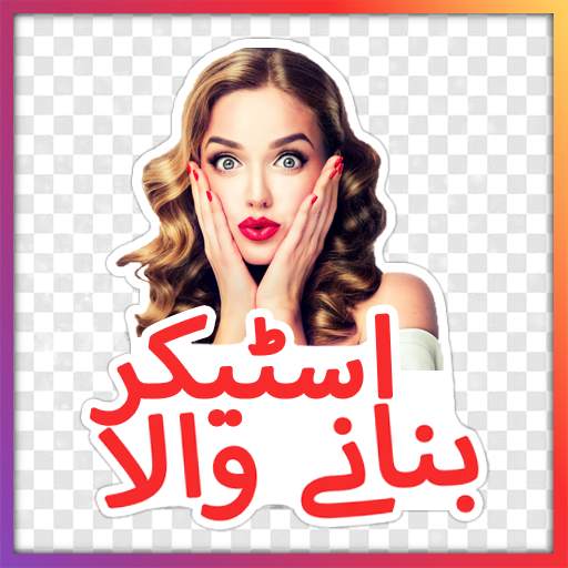 Urdu Sticker Maker 11.0