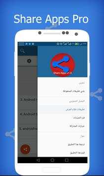 Share Apps screenshot 2