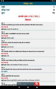 Supervisor / Operator Exam for UIDAI screenshot 14