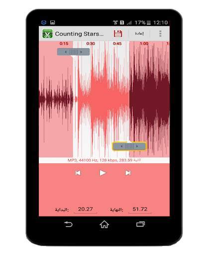 قص الاغاني و صنع رنات screenshot 3