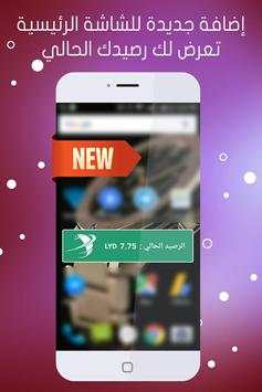 المدار الجديد كت screenshot 6