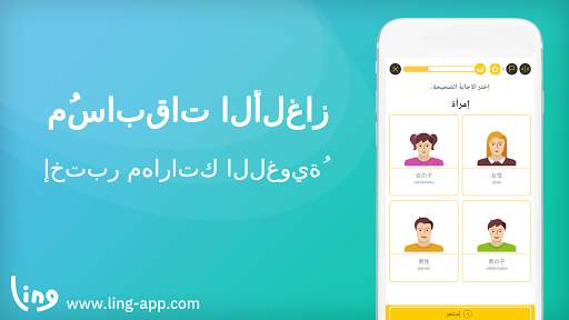 تَعلم بأن تتحدثُ، واليابانية 6 تصوير الشاشة