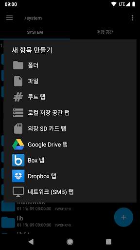 Root Explorer screenshot 3