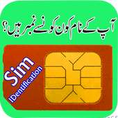 Pakistan SIM Info Identity