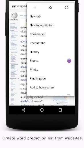 Malayalam Keyboard for Android screenshot 6